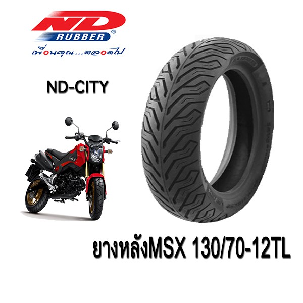 ยางหลังมอเตอร์ไซค์-msx125-130-70-12tl-nd-city