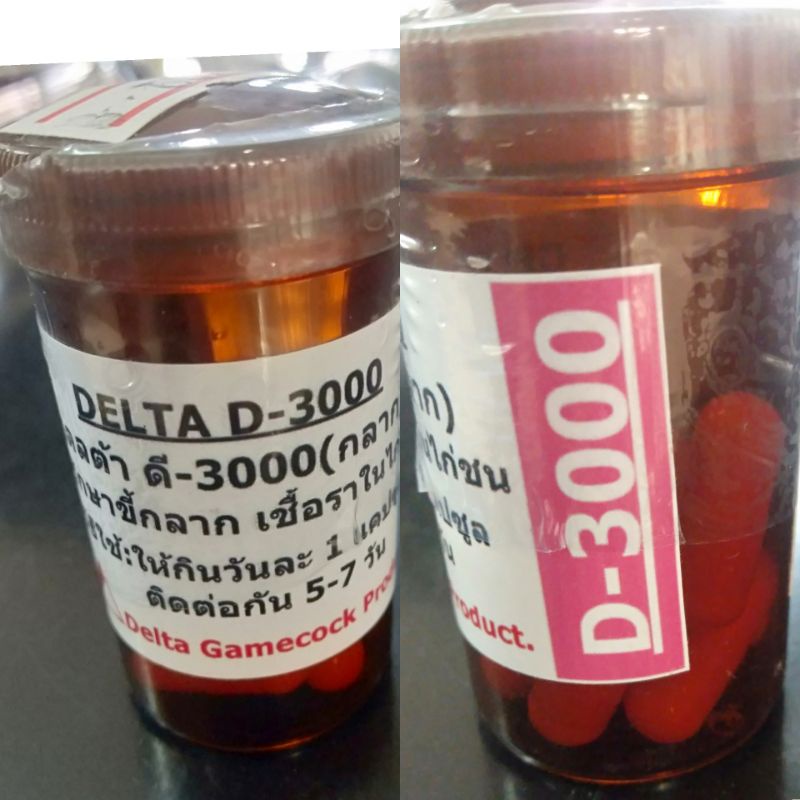 เดลต้าดี-3000-delta-d-3000