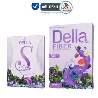 Della S เดลล่า ยาลดทอฝัน [1 กล่อง - 10 เม็ด] / Della Fiber Plus เดลล่า ไฟเบอร์ พลัส [5 ซอง/กล่อง] [1 กล่อง] เดลล่า