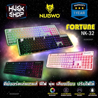 ภาพขนาดย่อของสินค้าNubwo Gaming Keyboard Fortune NK-32 คีบอร์ดเกมมิ่ง ไฟรุ้ง7สี (คีบอร์ดภาษาไทย) ประกันศูนย์ 1 ปี