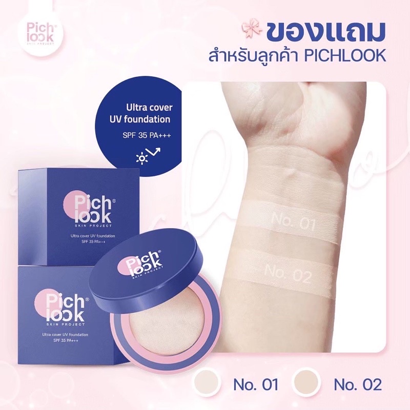 vaiva-by-pichlook-วิตามินผิวขาว-ลดสิว-ผลิตและนำเข้าจากเกาหลี-ของแท้-100-6-แถม-3-ส่งฟรี-ส่งไว-ไม่ต้องใช้โค้ด