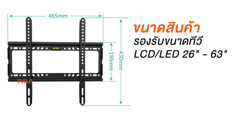 supermarket1-ขนส่งฟรี-ขาแขวนทีวี-26-63นิ้วที่แขวนทีวีขาแขวนยึดทีวี-ขายึดทีวขายึดจอทีวี-ที่ยึดทีวี-ตัวยึดทีวี-ขาแขวน