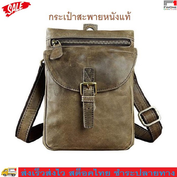 fin1-กระเป๋าหนัง-กระเป๋าสะพายหนัง-กระเป๋าหนังวัวแท้เนื้อหนา-high-quality-genuine-thick-cow-leather-shoulder-bag-no-2787