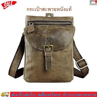 Fin1 กระเป๋าหนัง กระเป๋าสะพายหนัง กระเป๋าหนังวัวแท้เนื้อหนา High Quality Genuine Thick Cow Leather Shoulder Bag No.2787