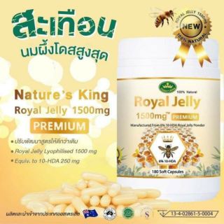 🐝นมผึ้ง Natures King พัฒนาสูตรใหม่ล่าสุด✨ ที่ดีกว่าเดิม  ความเข้มข้นสูงสุด 1500 mg  6% 10-HDA 
. ขนาด 180 เม็ด