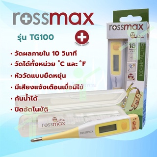 Rossmax เทอร์โมมิเตอร์ ปรอทวัดไข้ รุ่น TG100