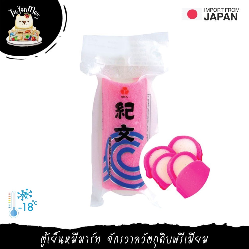 ภาพหน้าปกสินค้า160G/PACK คามาโบโกะแดง KAMABOKO, RED