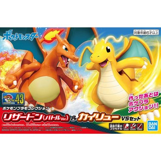 ภาพหน้าปกสินค้าPokemon Plastic Model Collection Lizardon (Battle Ver.) & Kairyu VS Set ซึ่งคุณอาจชอบสินค้านี้