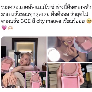 ภาพขนาดย่อของภาพหน้าปกสินค้าพร้อมส่งสีใหม่/ของแท้ 3CE MOOD RECIPE FACE BLUSH 5.5g จากร้าน cosmetic_byf บน Shopee