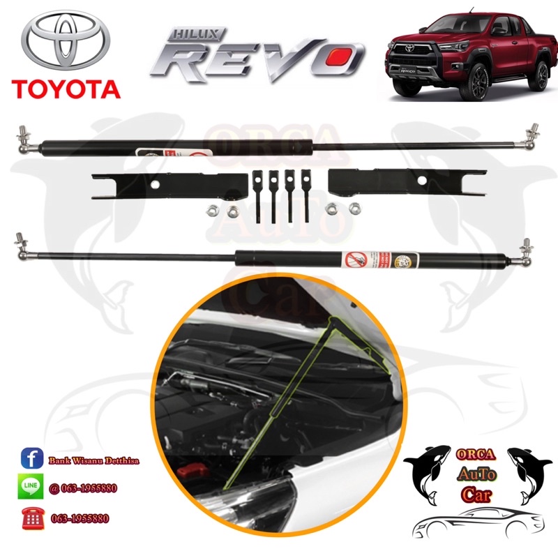โช็คฝากระโปรงหน้า-toyota-revo-2015-2020