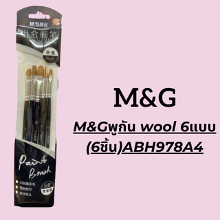 M&amp;Gพูกัน wool 3แบบ (3ชิ้น) ABH978A2