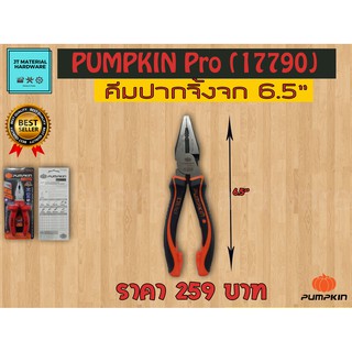 คีมปากจิ้งจก 6.5 นิ้ว Origin PUMPKIN รุ่น Pro-CP165G( 17790 ) By JT