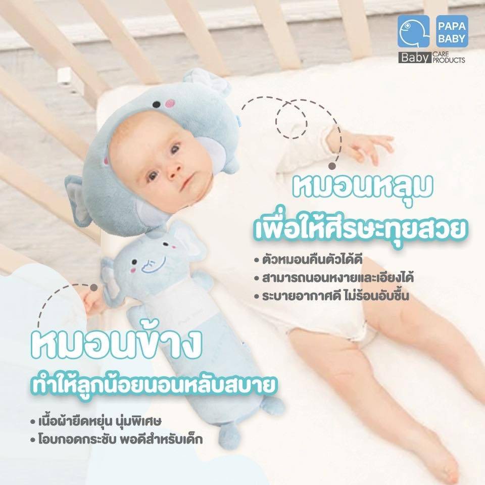 o0013-papa-baby-หมอนข้างเด็ก-ผ้าเวลบัว-หมอนข้าง-ให้ความอบอุ่น-รุ่นขายดี-หมอนข้างเด็กนุ่ม-กอดอุ่น-นอนสบาย