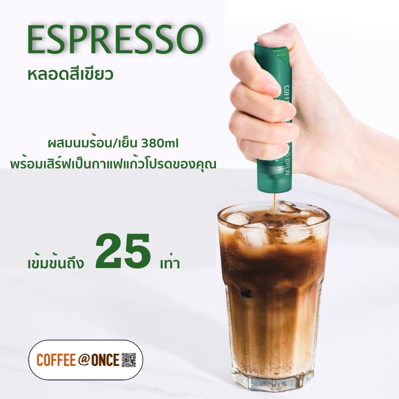 ONCE coffee ESPRESSO สินค้าพร้อมส่ง Nitrogen preservation เอสเพรสโซ่ ...