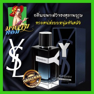 [แท้💯%]น้ำหอมผู้ชาย ยิปแซงค์ Yves Saint Laurent for Men EDP 100ml.(พร้อมส่ง+กล่องซีล)