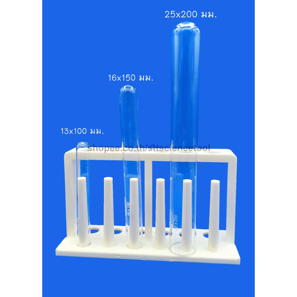 หลลอดทดลอง 13x100 16x150 25x150 มม. และ แบบมีแขน ทนไฟ ใช้สำหรับการทดลอง ...