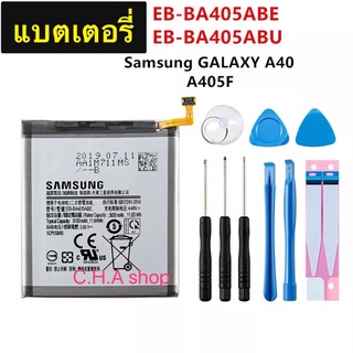 แบตเตอรี่ EB-BA405ABE EB-BA405ABU 3100mAh สำหรับ SAMSUNG Galaxy A40 2019 SM-A405FM/DS A405FN/DS GH82-19582A + เครื่องมือ
