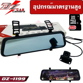 กล้องบันทึกติดกระจกรถยนต์DZ POWER รุ่น DZ-1199 กล้องชุดติดกระจกมองหลัง จอแสดงภาพขนาด10 นิ้ว แสดงภาพเต็มจอ