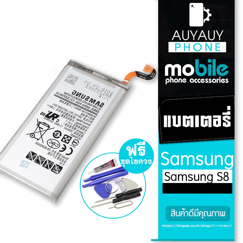 battery-samsung-s8-samsung-s8-edge-samsung-ฟรีชุดไขควง