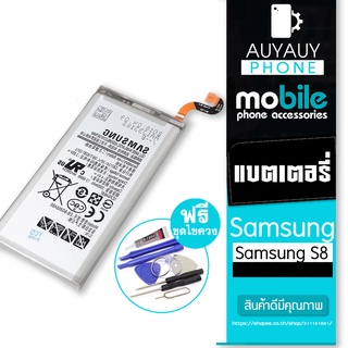 battery Samsung S8 Samsung S8 edge Samsung ฟรีชุดไขควง