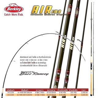 คันปลาบ่อ Berkley AIR  IM8