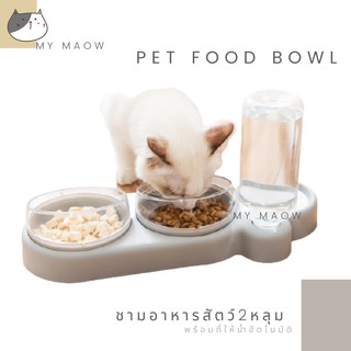 MM CAT // ชามอาหารสัตว์เลี้ยง ชามสองหลุม BL26 พร้อมที่ให้น้ำอัตโนมัติ ชามอาหารหมา ชามอาหารแมว