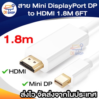 สาย Mini DisplayPort DP to HD 1.8m 6FT 1080P Adapter Cable