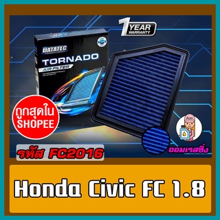 [[AM3RNV ลด 130]] กรองอากาศ ชนิดผ้า Datatec รุ่น Honda Civic fc 1.8