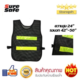 ภาพหน้าปกสินค้าSuresafe Safety Vest SS106 เสื้อจราจรสะท้อนแสง 2 แถบ สีดำ/เขียว ที่เกี่ยวข้อง