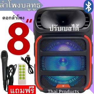 ลำโพงบลูทูธรุ่น KTS-1597 ดอกลำโพง 8 นิ้ว เสียงดีเบสแน่น ปรับเบส-แหลมได้ แถม ไมโครโฟนสาย สายชาร์จ รีโมท