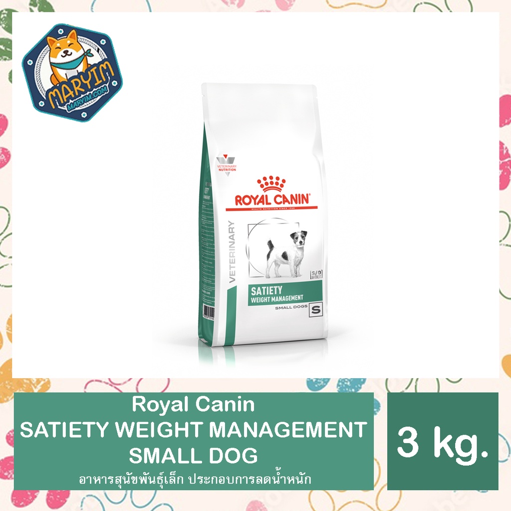Royal Canin SATIETY WEIGHT MANAGEMENT SMALL DOG อาหารสุนัขพันธุ์เล็ก ...
