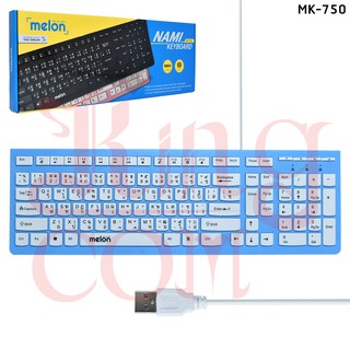 ภาพหน้าปกสินค้าคีย์บอร์ด เกมมิ่ง USB Melon Keyboard MK-750 ที่เกี่ยวข้อง