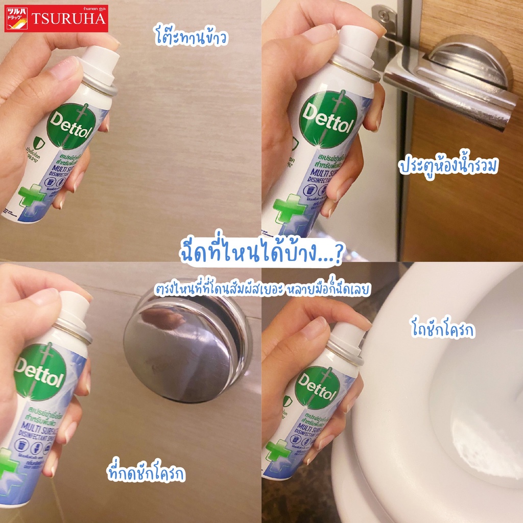 Dettol Multi Surface Disinfectant Spray Crisp Breeze 50 ml. / เดทตอล  ดิสอินเฟคแทนท์ กลิ่น Crisp Breeze ขนาดพกพา 1 ขวด 50 | Shopee Thailand