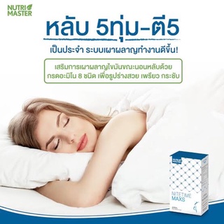 Nu trimester💢 NiteTime Maxs 30 capsules เร่งเผาผลาญไขมันขณะนอนหลับ