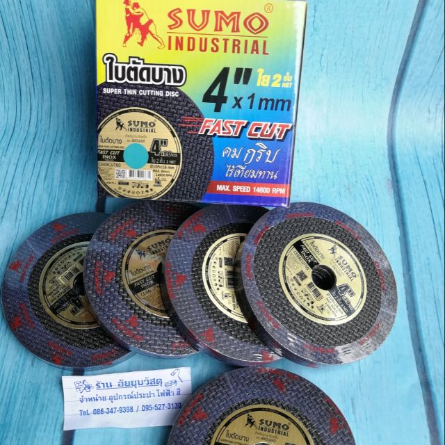 ราคาและรีวิวใบตัดเหล็ก 4 " ยี่ห้อ Sumo ใบตัดซูโม่ ใบตัด 4" ราคาต่อ 1 ใบ