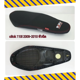 Dale เบาะปาด click 110i ปี 2009-2010 อย่างดี ผ้าเรดเดอร์ ทรงสวย เข้ากับตัวรถ