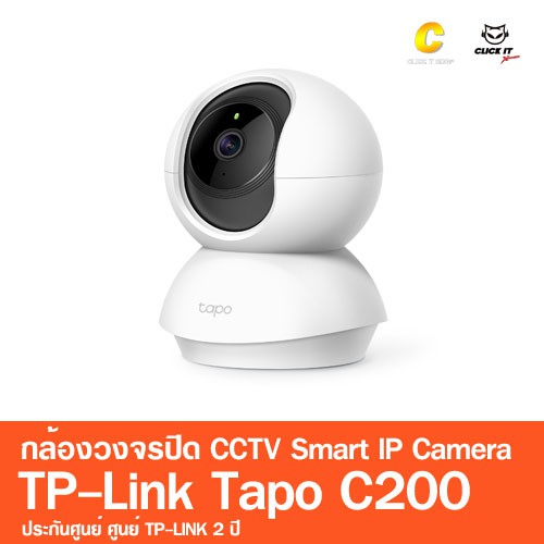 ภาพหน้าปกสินค้าTP-Link Tapo C200 2 ล้านพิกเซล IP Camera WiFi Camera รับประกัน 2 ปี จากร้าน clickitshop บน Shopee