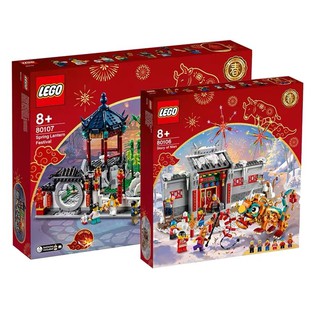 lego 80106 80107 lantern festival