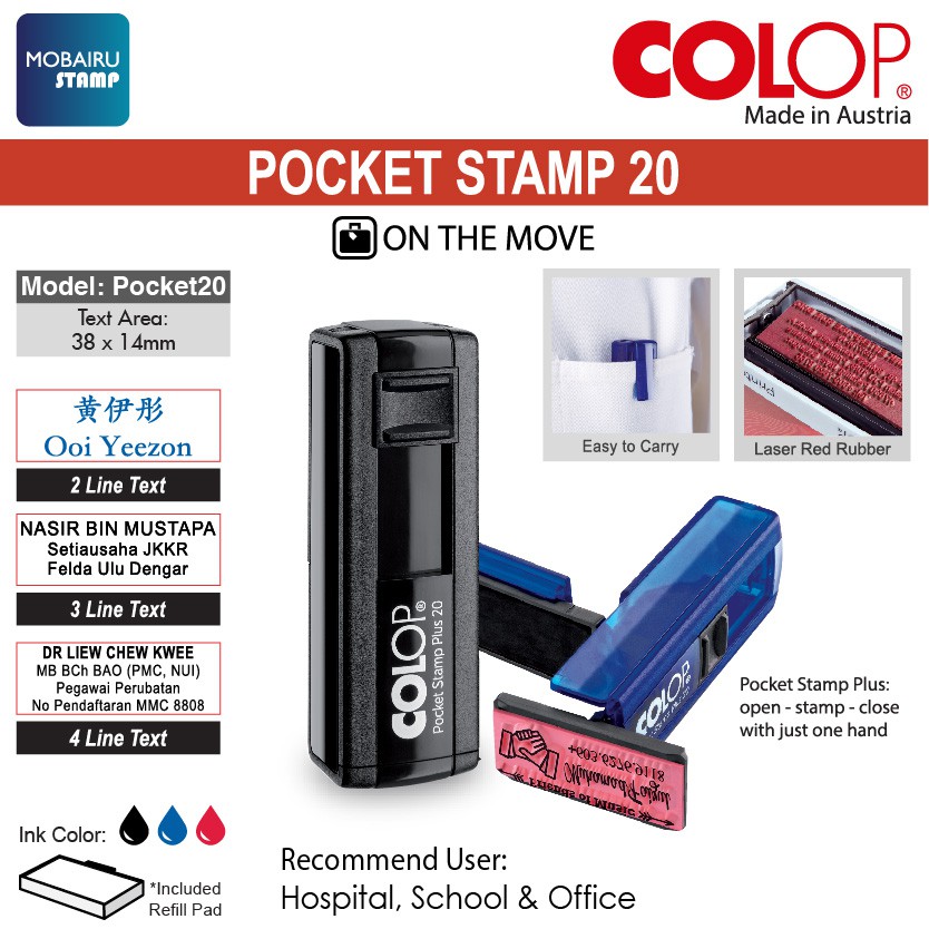 pos-same-day-colop-pocket-plus-แสตมป์ยาง-pocket-plus-20-amp-30-สํานักงาน-โรงเรียน-amp-โรงพยาบาล