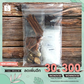 🔥โปร 3.3🔥🌿ชุดทำยาดมสมุนไพร🌿***ฟรีขวดแก้ว 20กรัม 2 ขวดทุกออร์เดอร์** 1 ชุดทำได้ 10 ขวด มีเก็บปลายทาง