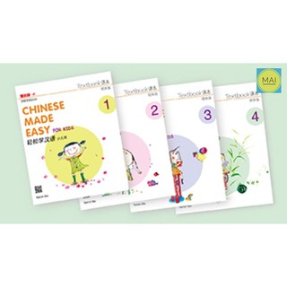 Chinese Made Easy for Kids 2nd Ed (Simplified) 轻松学汉语 少儿版 หนังสือเด็ก ภาษาจีน หนังสือภาษาจีน สำหรับเด็ก