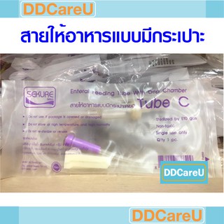 สายให้อาหาร แบบมีกระเปาะ ซีเคียว Feeding Tube Sekure