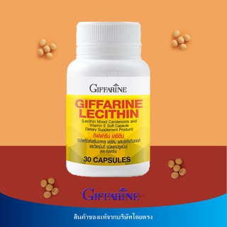 🔥มีโปรกิฟฟารีน เลซิติน ของแท้ ชนิด 30 แคปซูล ตับแข็ง Giffarine Lecithin 1200 mg ผสมแคโรทีนอยด์ และวิตามินอี