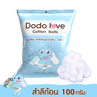 สินค้า DODOLOVE Cotton Balls สำลีก้อนมาตรฐาน สำลีแท้ 100 กรัม ฝ้าย 100%