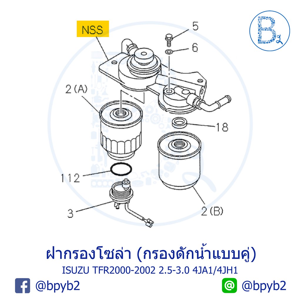 ฝากรองโซล่า-กรองดักน้ำแบบคู่-isuzu-tfr2000-2002-เครื่อง-2-5-3-0-4ja1-4jh1