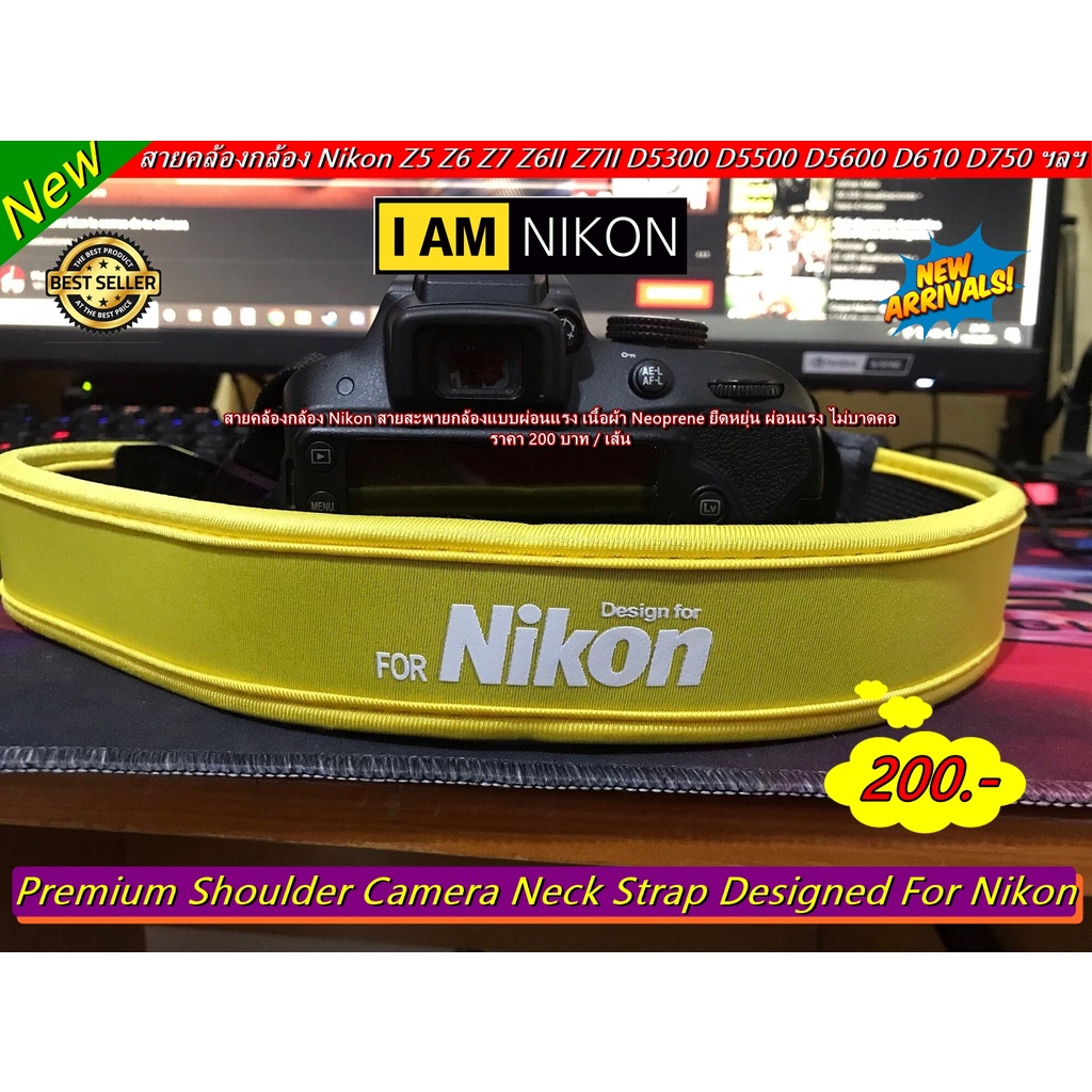 สายคล้องกล้อง-nikon-แบบผ่อนแรง-ยืดหยุ่น-ผ่อนแรง-ไม่บาดคอ