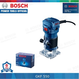 BOSCH GKF 550 ทริมเมอร์ เครื่องเซาะร่อง 1/4 นิ้ว 2 หุน ของแท้ ประกันศูนย์ประเทศไทย