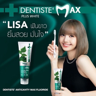 ลอตใหม่ 🔥ยาสีฟัน Dentiste Max ยาสีฟันแปรงแห้ง ฟลูออไรด์ 1500 ppm ป้องกันฟันผุ ขนาดใหญ่ 100 กรัม ขนาดพกพา 10 กรัม