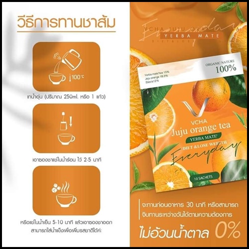 ชาส้ม-vcha-1-กล่อง-10-ซอง-orange-tea-สูตรลีน