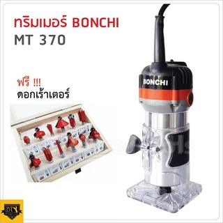 เร้าเตอร์/ทริมเมอร์ 1/4" 530 วัตต์ รุ่น BONCHI  MT370 พร้อมดอกทริมเมอร์ ขนาด 1/4 "